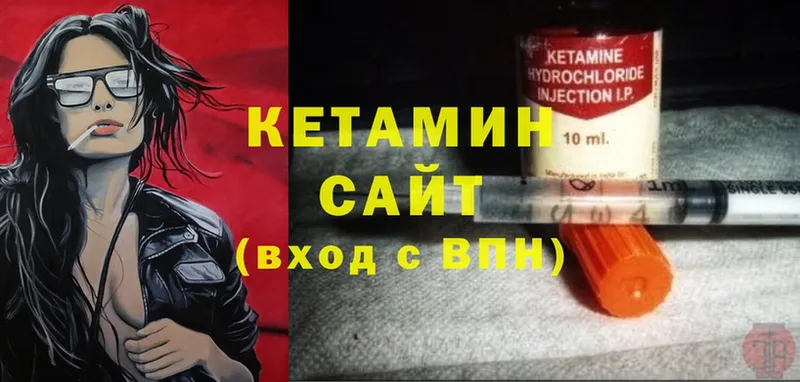 КЕТАМИН ketamine  Городовиковск 