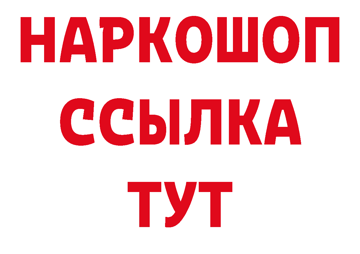 ГЕРОИН афганец онион площадка блэк спрут Городовиковск